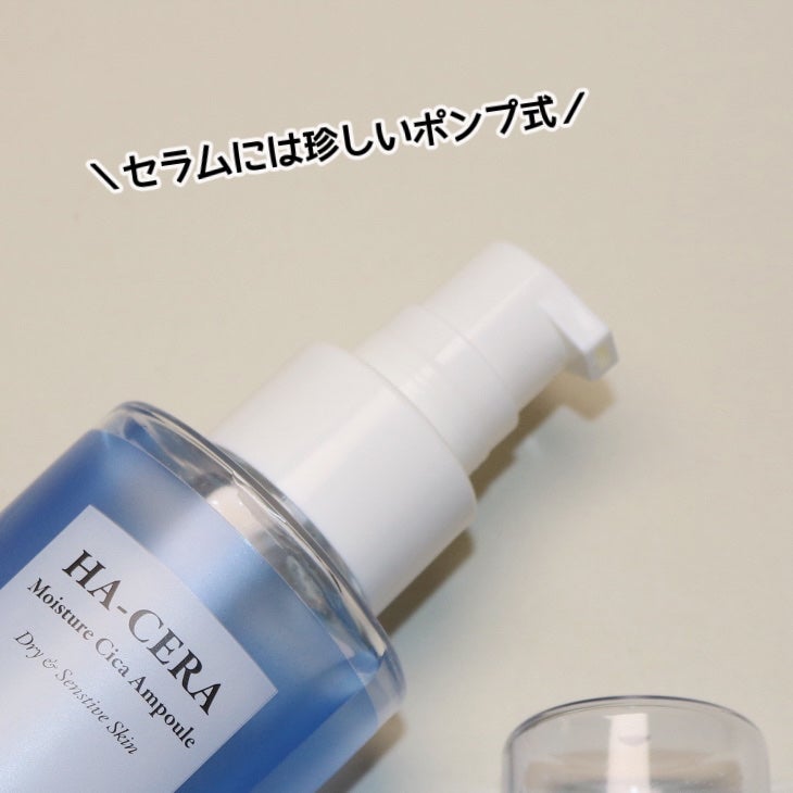 ヒアセラ モイスチャーシカセラム/エルツティン/美容液を使ったクチコミ(3枚目)