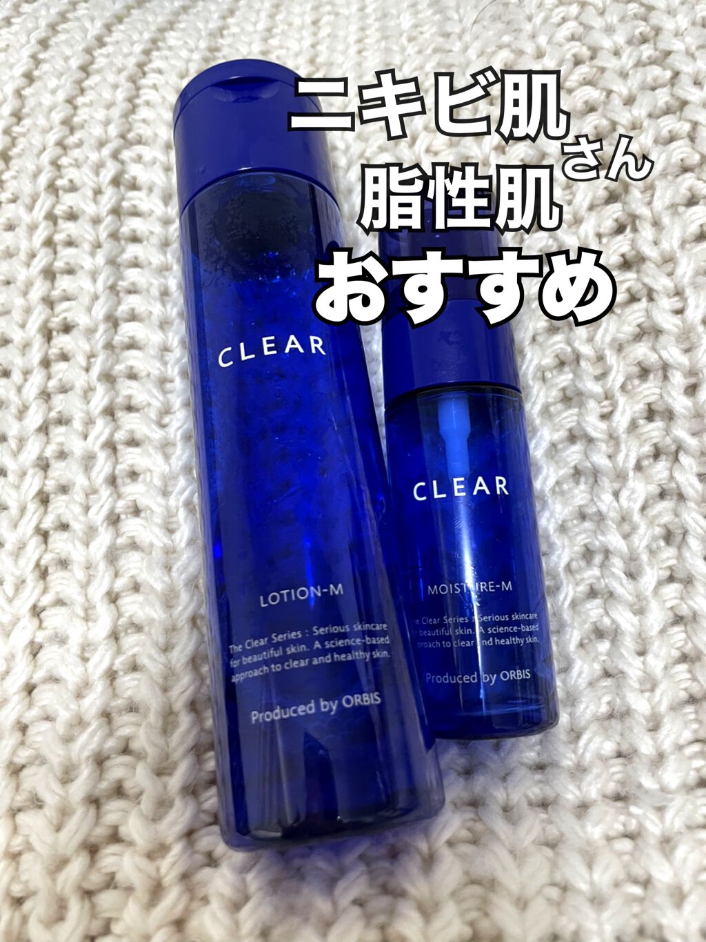 薬用 クリアローション M(しっとりタイプ)/オルビス/化粧水を使ったクチコミ（1枚目）