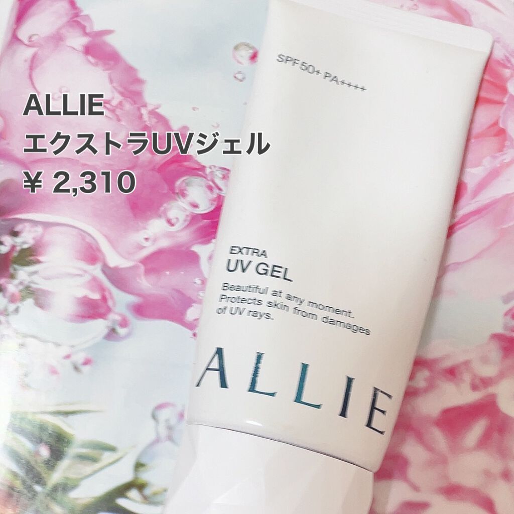エクストラUV ジェルN/アリィー/日焼け止めジェルを使ったクチコミ（1枚目）
