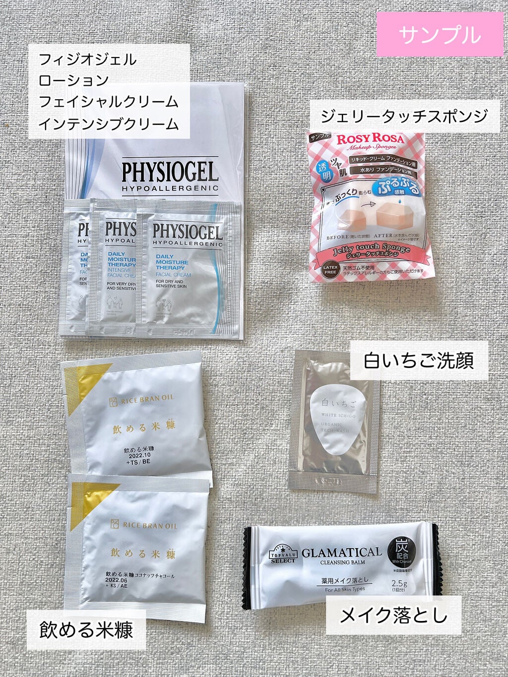 ビューティー定期便/bea’s up beauty book (ビーズアップ ビューティブック)/その他キットセットを使ったクチコミ(7枚目)