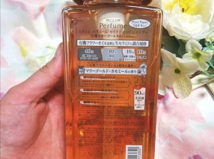 モイストリペア シャンプー/mixim Perfume/市販シャンプーを使ったクチコミ(4枚目)