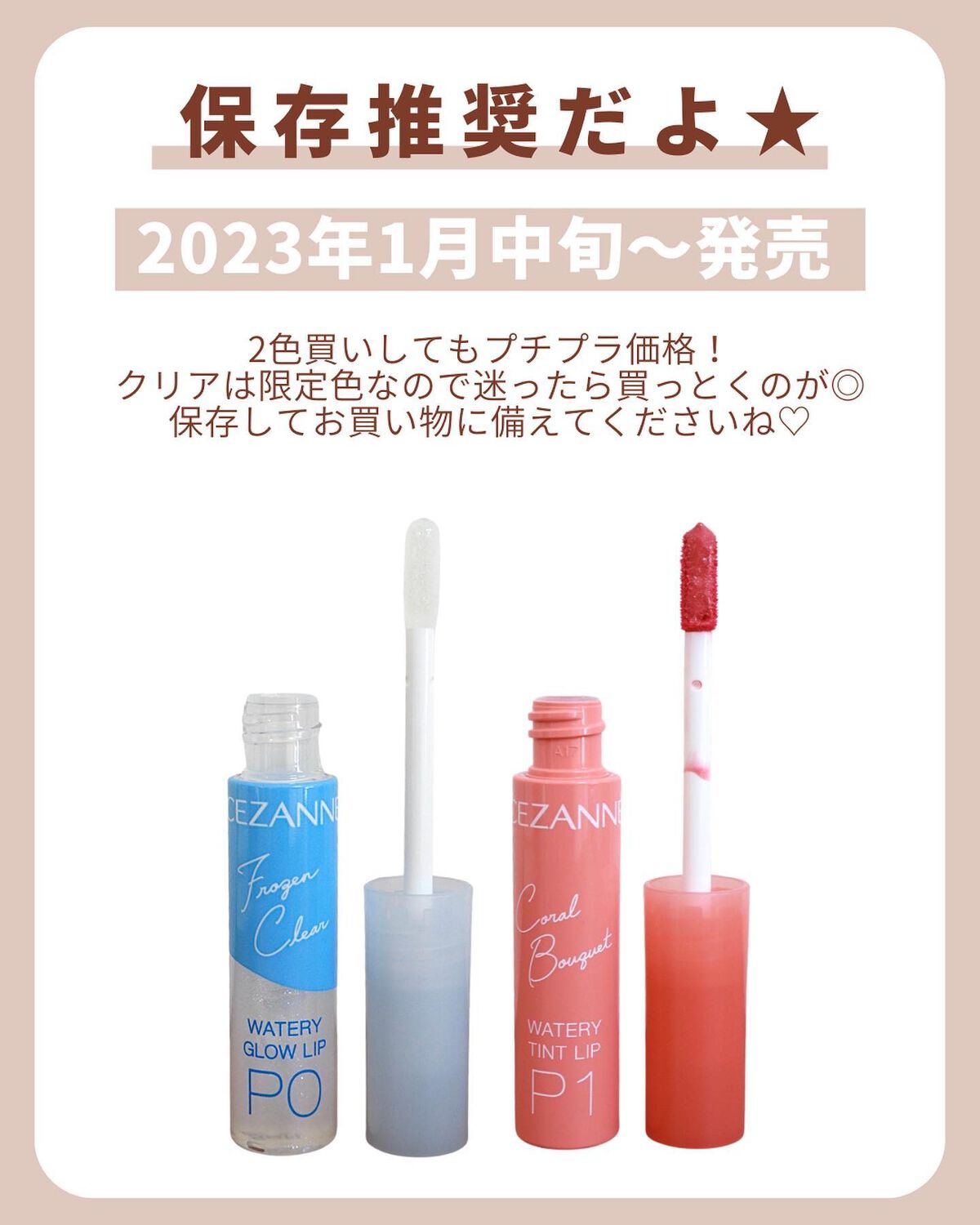 ウォータリーティントリップ/CEZANNE/リップティントを使ったクチコミ(9枚目)