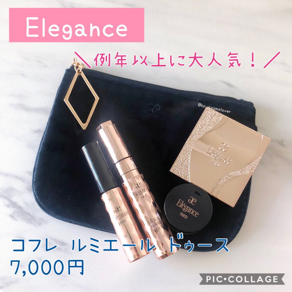フルエクステンションマスカラ/Elégance/マスカラを使ったクチコミ(1枚目)