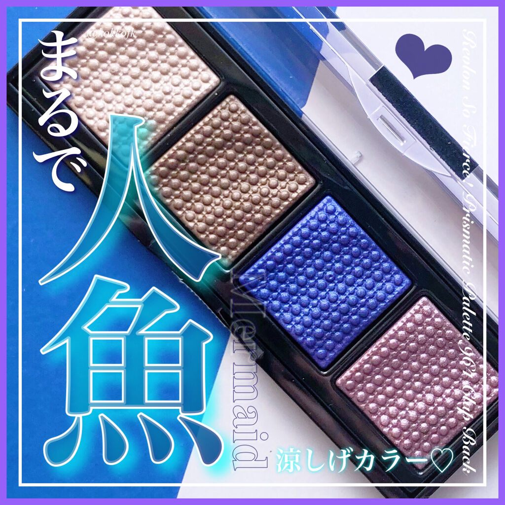 ソー フィアス！ プリズマティック パレット/REVLON/アイシャドウパレットを使ったクチコミ（1枚目）
