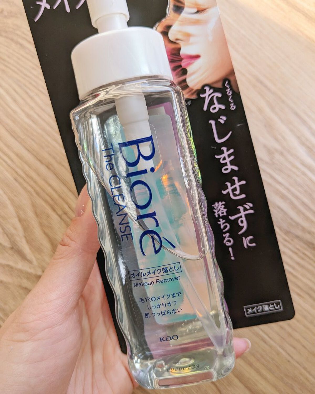 The クレンズ オイルメイク落とし/ビオレ/オイルクレンジングを使ったクチコミ（2枚目）