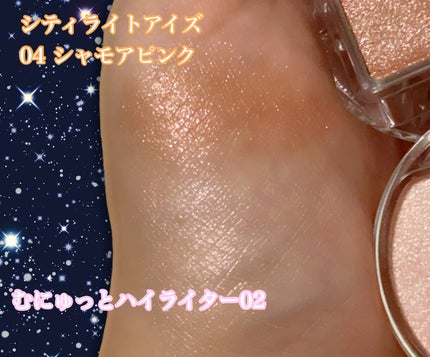 むにゅっとハイライター/キャンメイク/クリームハイライトを使ったクチコミ(2枚目)