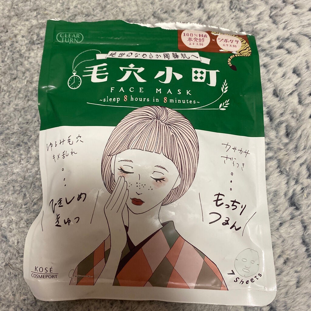 毛穴小町マスク /クリアターン/シートマスク・パックを使ったクチコミ(1枚目)