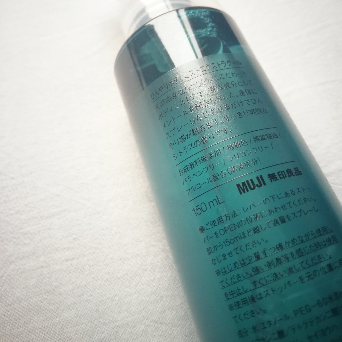 ひんやりボディミスト エクストラクール/無印良品/デオドラント・制汗剤を使ったクチコミ(6枚目)