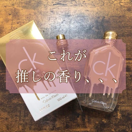 シーケーワン ゴールド オードトワレ/Calvin Klein/香水(その他)を使ったクチコミ(1枚目)