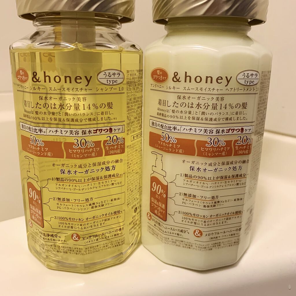 シルキー　スムースモイスチャー　シャンプー　1.0/ヘアトリートメント　2.0/&honey/市販シャンプーを使ったクチコミ（2枚目）