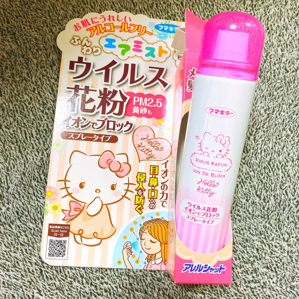 ウイルス花粉 イオンでブロック スプレータイプ(旧)/アレルシャット/その他を使ったクチコミ(1枚目)