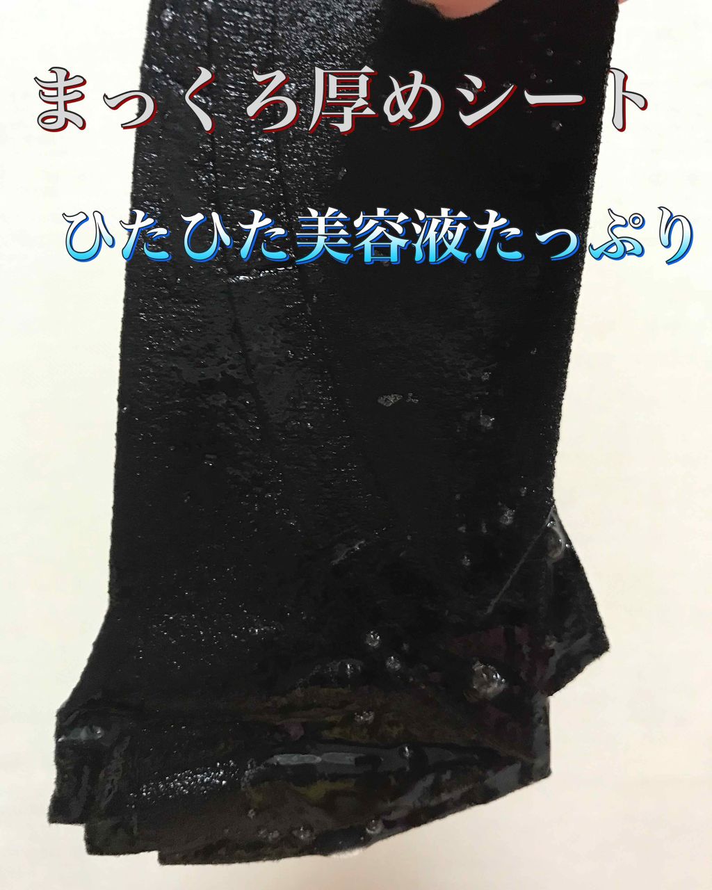 クイーンズプレミアムマスク 毛穴引き締めマスク/クオリティファースト/シートマスク・パックを使ったクチコミ（2枚目）