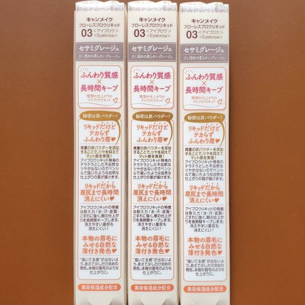 フローレスブロウリキッド/キャンメイク/リキッドアイブロウを使ったクチコミ(5枚目)