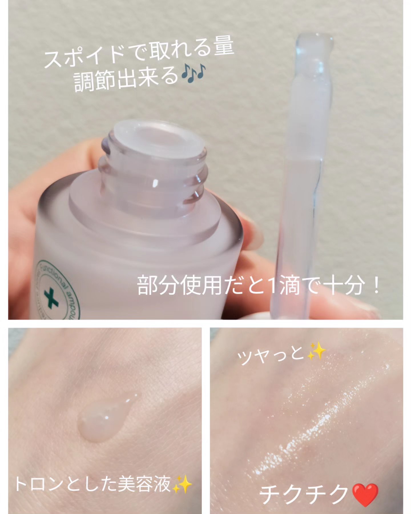 スピキューラクセル毛穴アンプル/Seapuri/美容液を使ったクチコミ（2枚目）