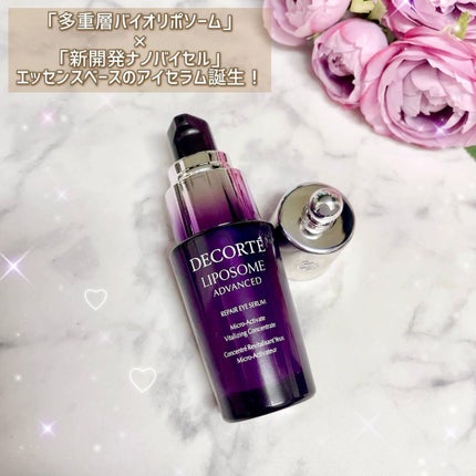 リポソーム アドバンスト リペアアイセラム/DECORTÉ/アイケア・アイクリームを使ったクチコミ(3枚目)