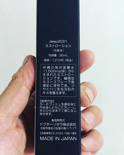 deep2031/ドクターリセラ/その他スキンケアを使ったクチコミ(10枚目)