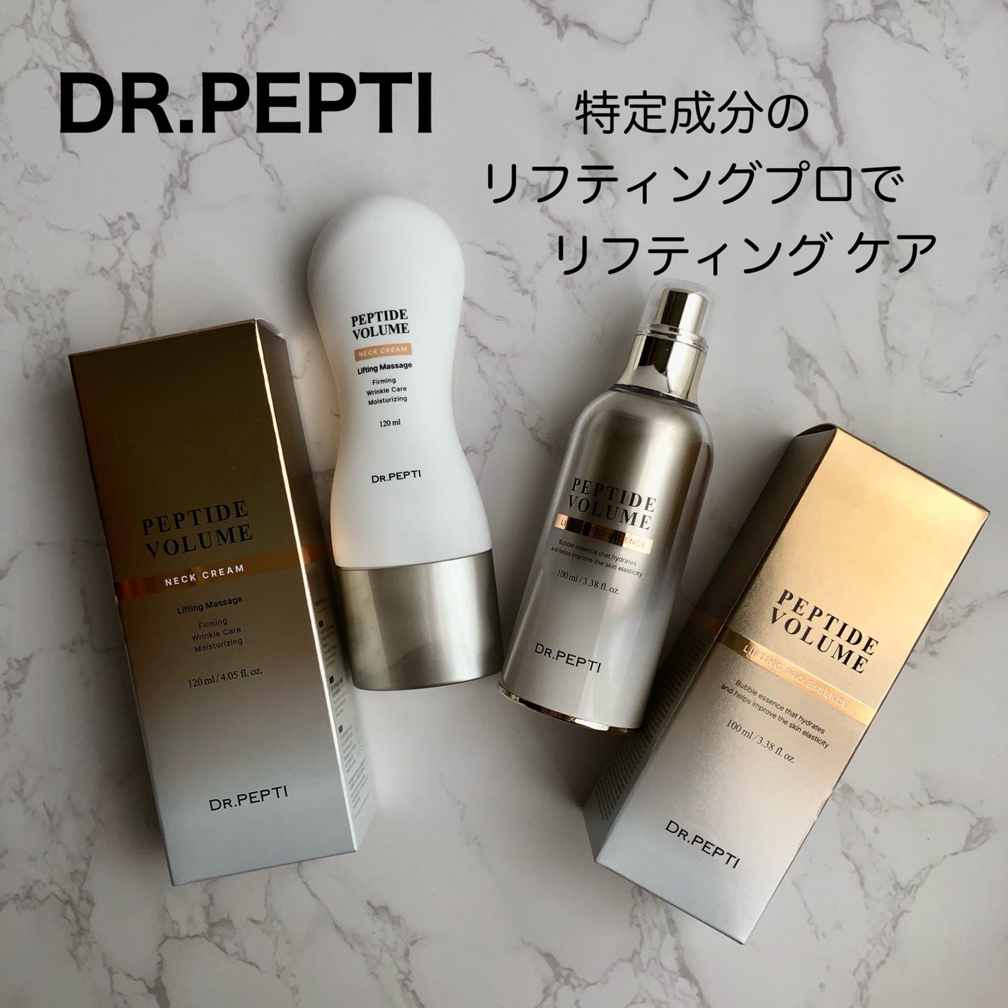 ペプチド ボリューム リフティングプロエッセンス/DR.PEPTI/美容液を使ったクチコミ(1枚目)