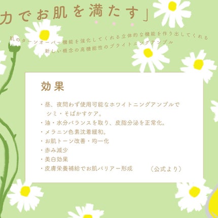 Ultra Whitening Perfect Ampoule/MIGUHARA/美容液を使ったクチコミ(3枚目)