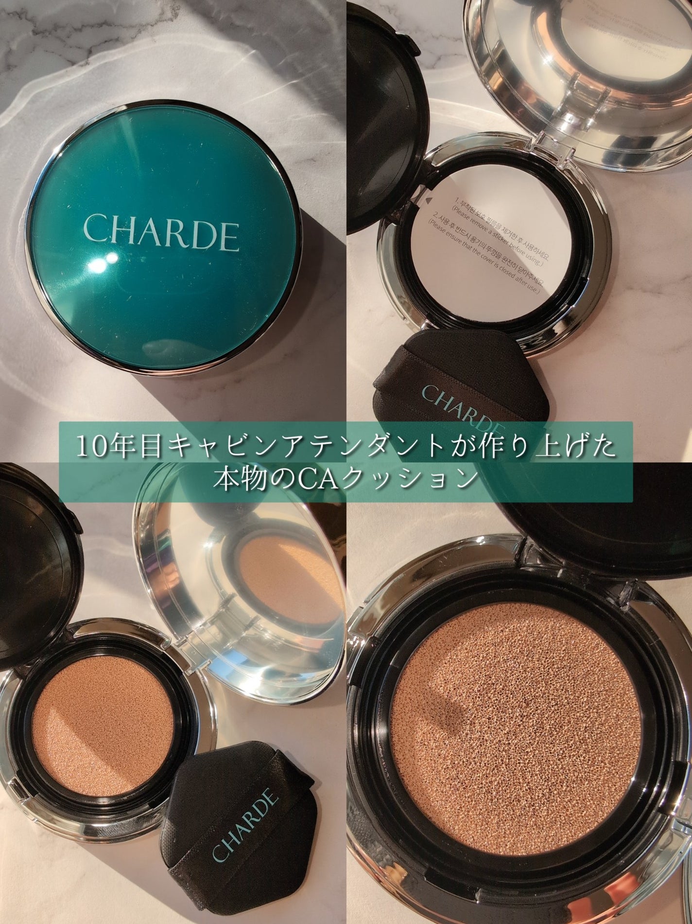 瞬間クッションファンデーション/CHARDE/クッションファンデーションを使ったクチコミ(2枚目)