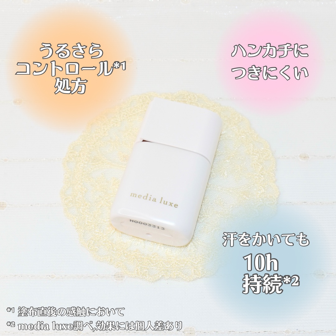 リキッドファンデーション 02 中間的な明るさ/media luxe/リキッドファンデーションを使ったクチコミ（2枚目）