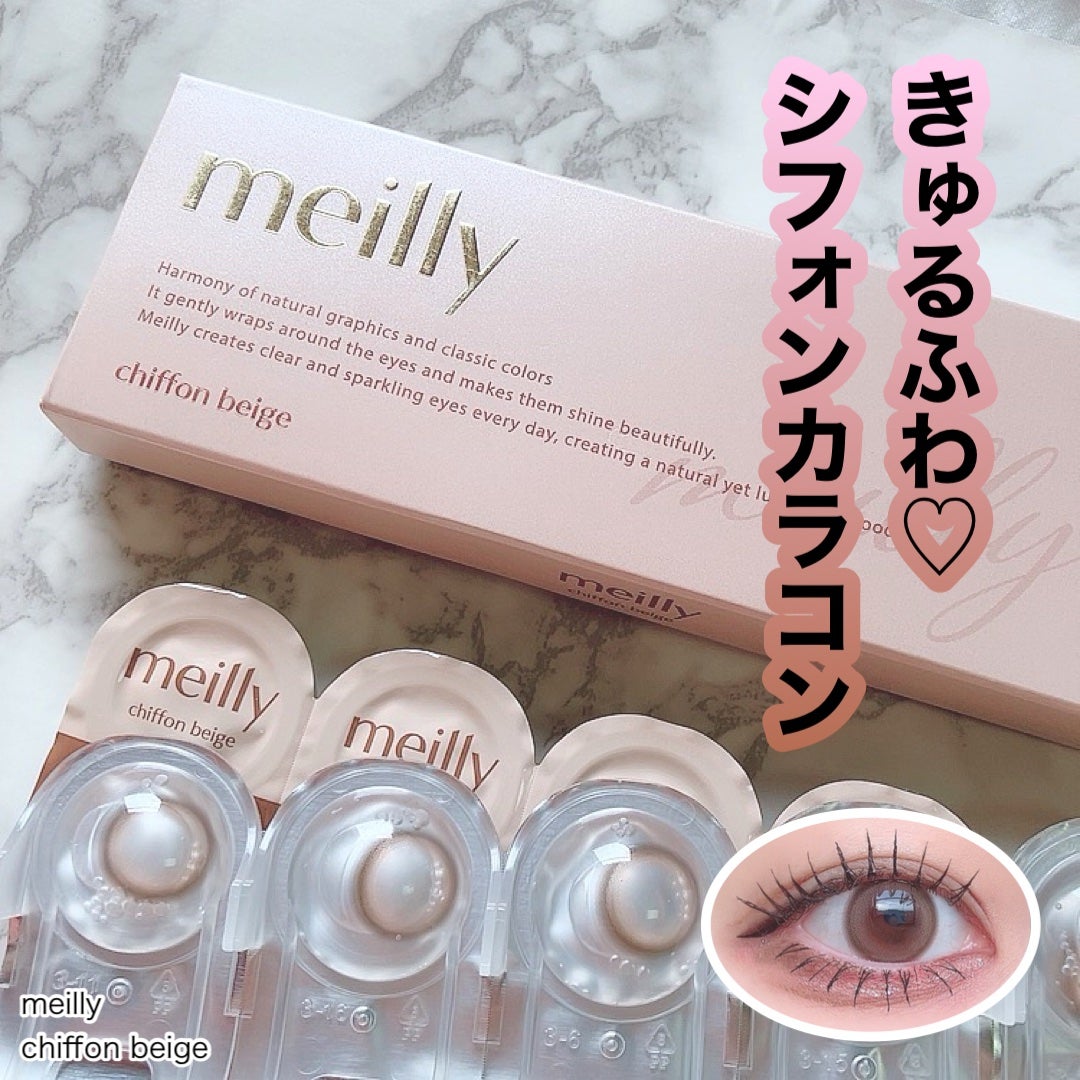 chiffon/meilly/ワンデー(1DAY)カラコンを使ったクチコミ(1枚目)