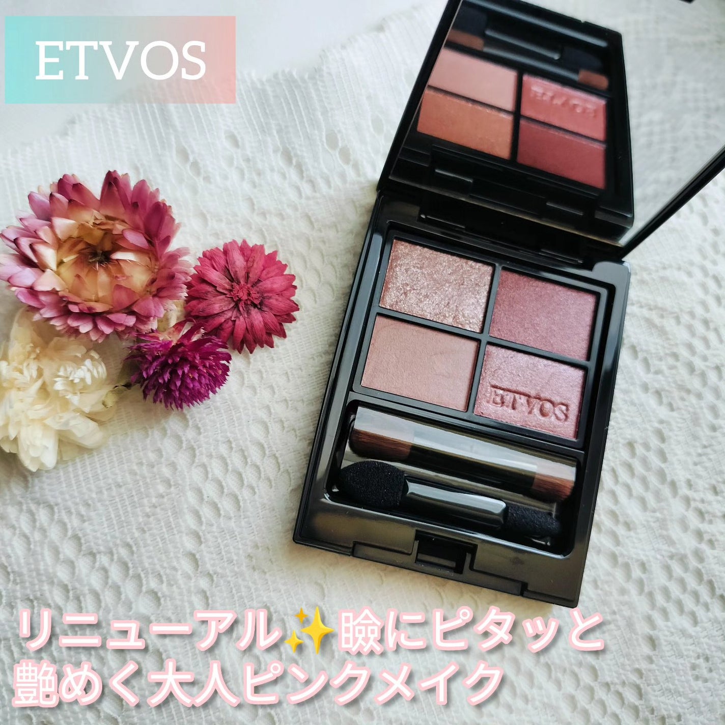 ミネラルクラッシィシャドー/エトヴォス/アイシャドウパレットを使ったクチコミ(1枚目)