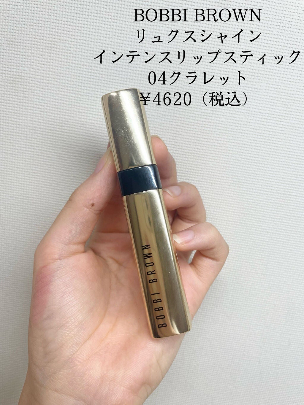 リュクス シャイン インテンス リップスティック/BOBBI BROWN/口紅を使ったクチコミ(2枚目)