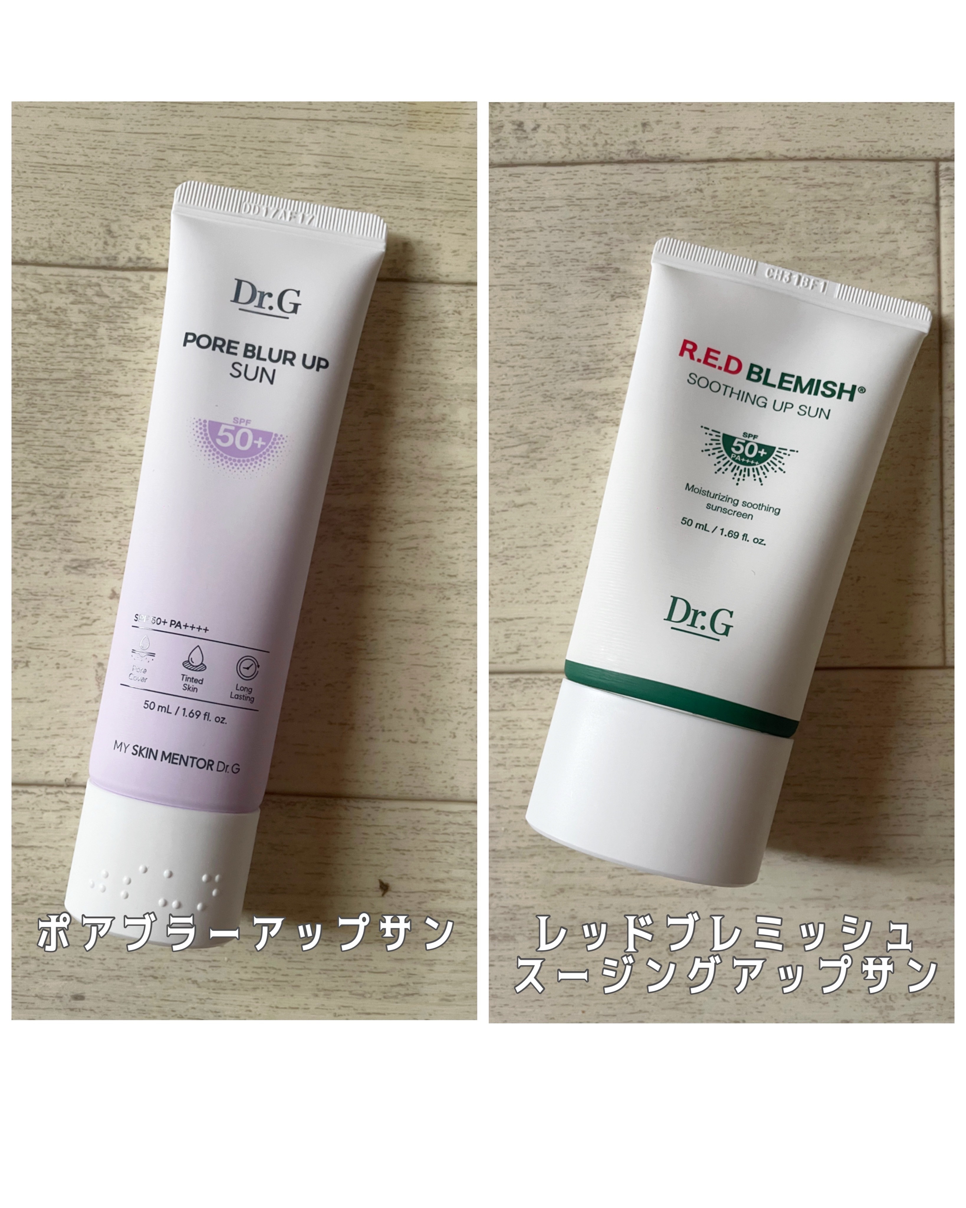 レッドブレミッシュスージングアップサン 35ml/Dr.G/日焼け止めクリームを使ったクチコミ（2枚目）