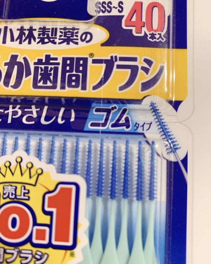 糸ようじ やわらか歯間ブラシ/小林製薬/デンタルフロス・歯間ブラシを使ったクチコミ(2枚目)