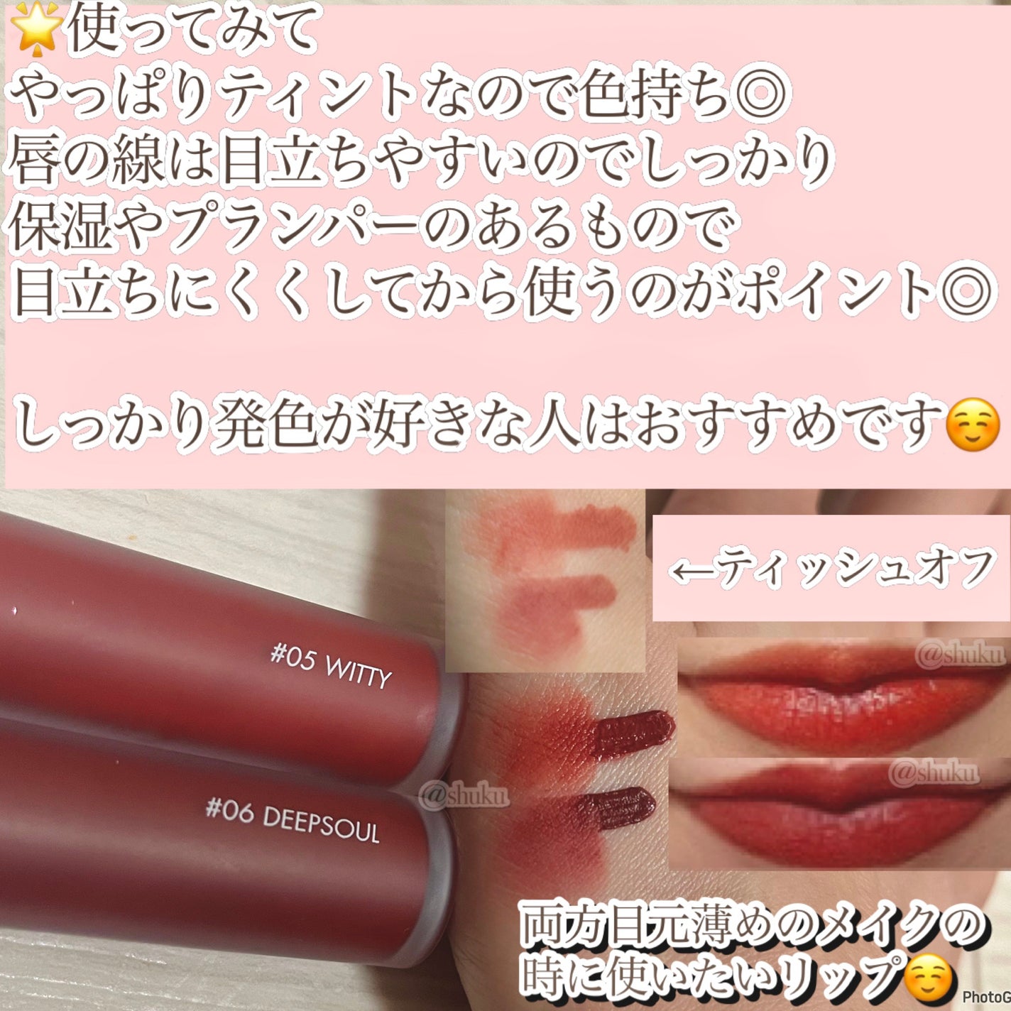 ゼロベルベットティント/rom&nd/リップティントを使ったクチコミ(4枚目)