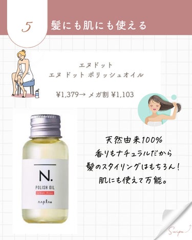 N. ポリッシュオイル 30ml/N./ヘアオイルの画像