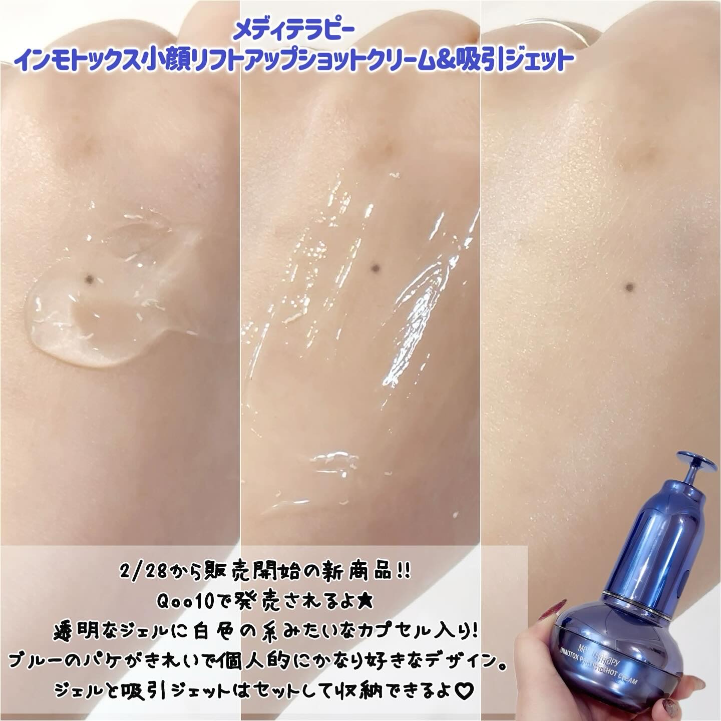 シューマジゴールド糸リフティングクリーム+EMS美顔器｜MEDITHERAPYの