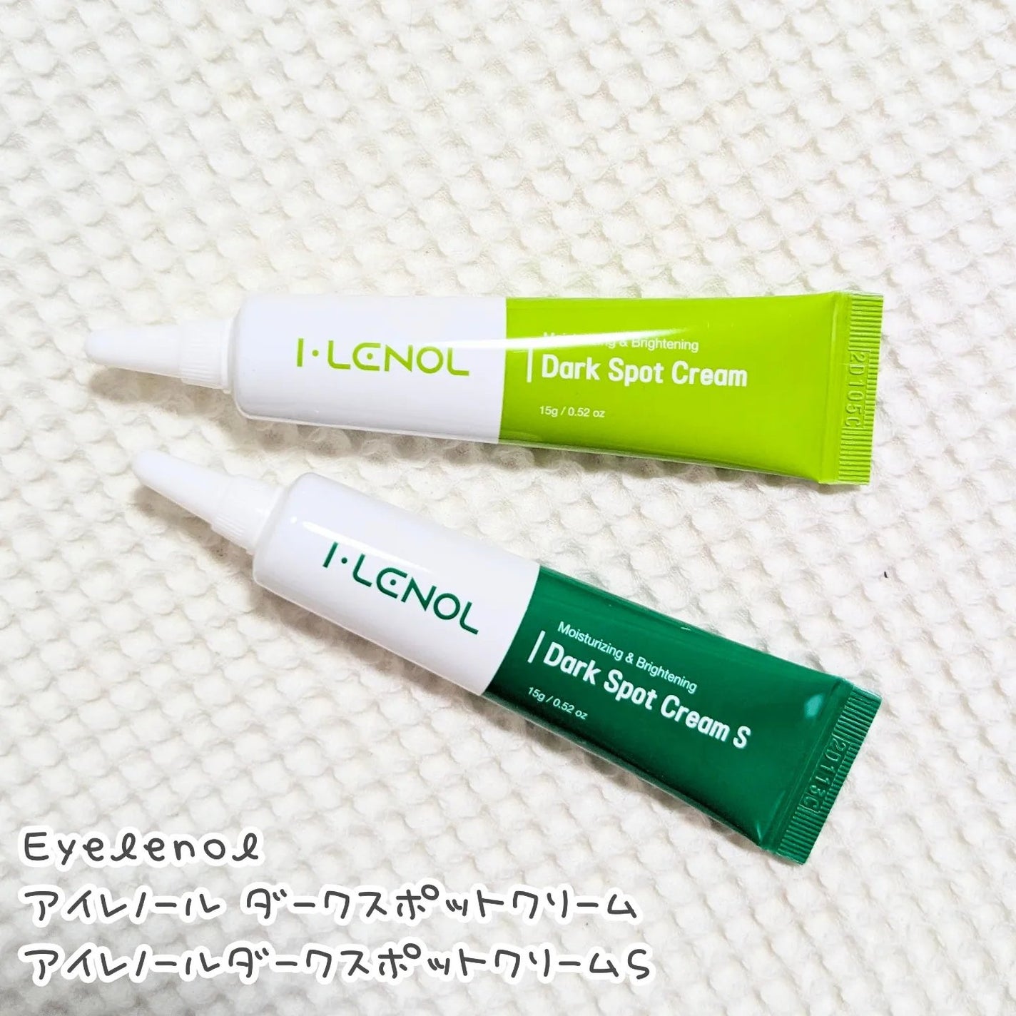 アイレノール クマクリーム/IRENOL/アイケア・アイクリームを使ったクチコミ(1枚目)