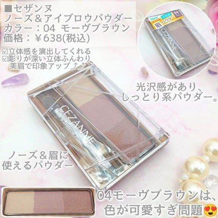 ノーズ&アイブロウパウダー/CEZANNE/パウダーアイブロウを使ったクチコミ(5枚目)