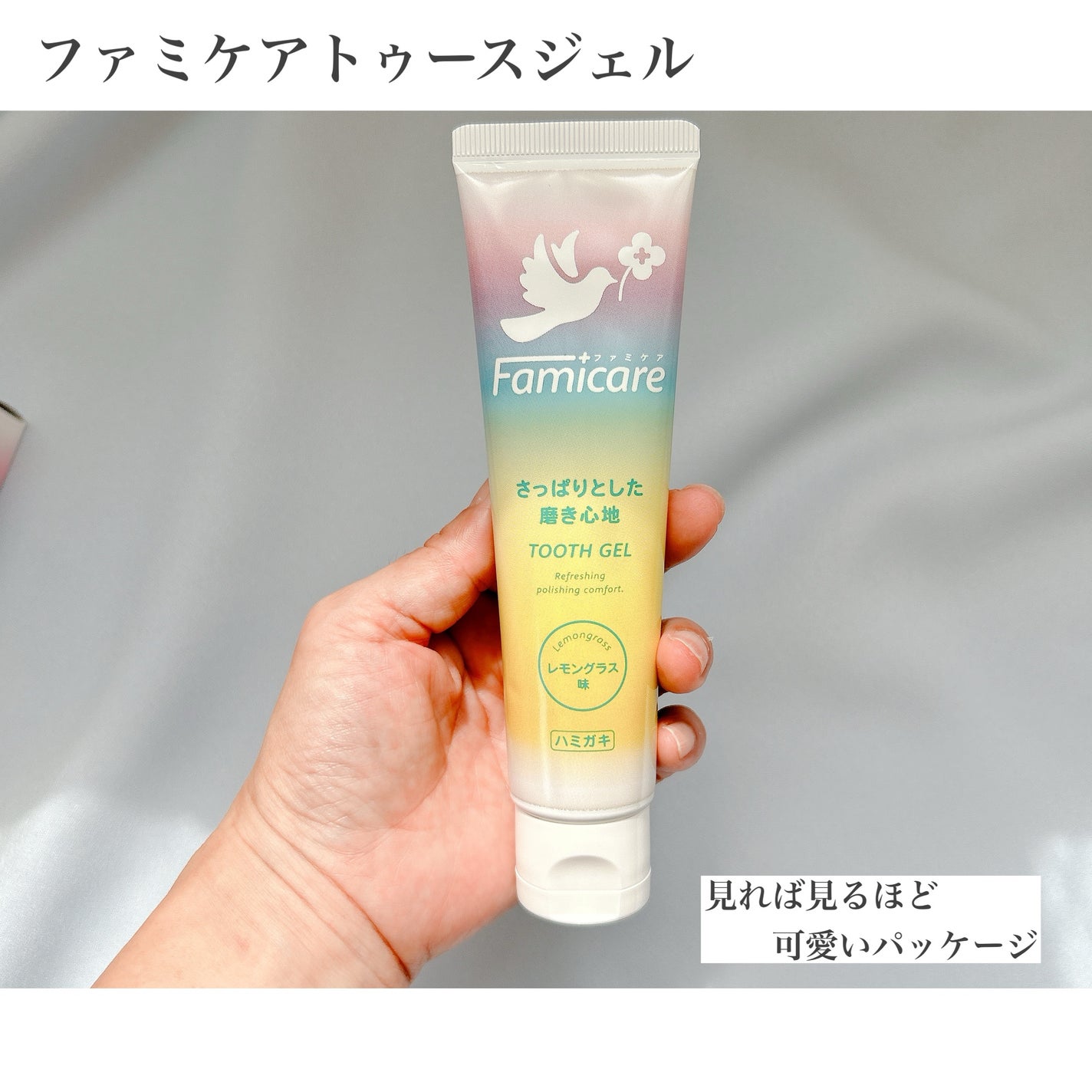 ファミケア トゥースジェル/歯ッピーヘルス/歯磨き粉を使ったクチコミ(4枚目)