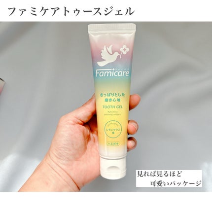 ファミケア トゥースジェル/歯ッピーヘルス/歯磨き粉を使ったクチコミ(4枚目)