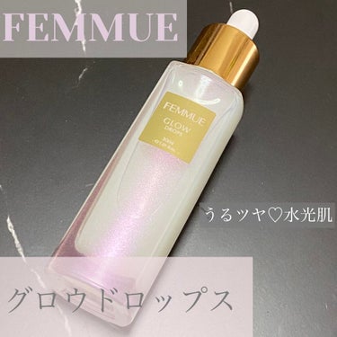 #協賛_FEMMUE 美容液でうるツヤ水光肌に💧✨
#femmue #グロウドロップス 🌿

こちらLIPSさんを通して #ファミュ さんの美容液をいただきました…！

頂き物ですがお値段を…
30ml