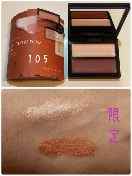 セラムマルチグロウデュオ/Borica/クリームハイライトを使ったクチコミ(5枚目)