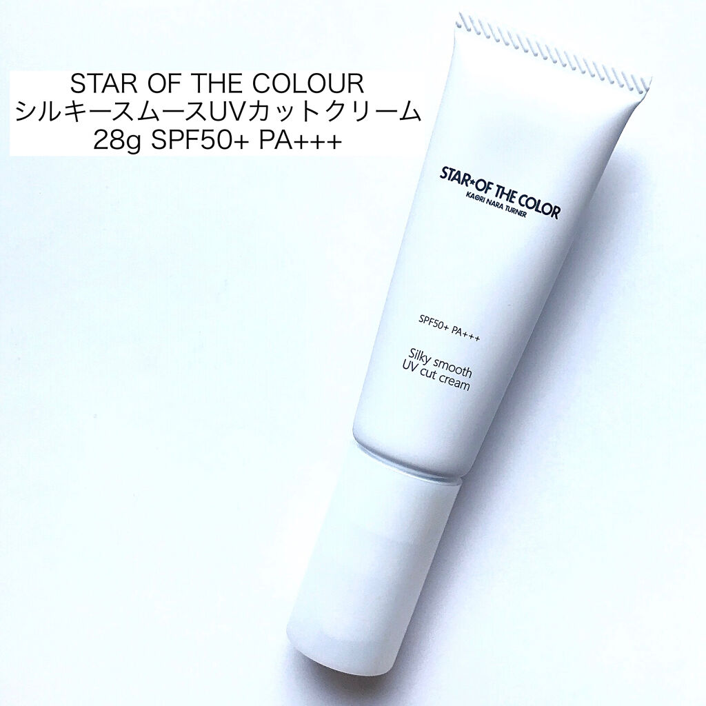 シルキースムースUVカットクリーム/STAR OF THE COLOR/日焼け止めクリームを使ったクチコミ（2枚目）