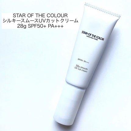 シルキースムースUVカットクリーム/STAR OF THE COLOR/日焼け止めクリームを使ったクチコミ(2枚目)