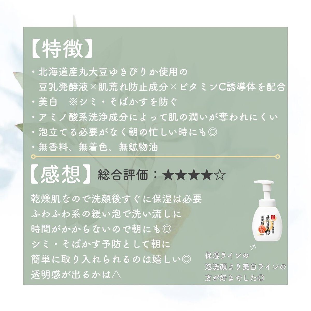 泡洗顔 NC/なめらか本舗/泡洗顔を使ったクチコミ（3枚目）