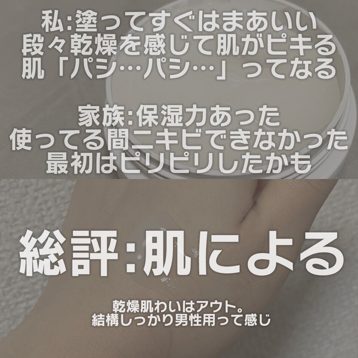 ウーノ　アクネケア パーフェクションジェル　　　ｆＡ  （医薬部外品）/UNO/オールインワン化粧品を使ったクチコミ（3枚目）