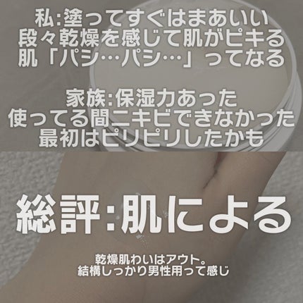 ウーノ アクネケア パーフェクションジェル fA (医薬部外品)/UNO/オールインワン化粧品を使ったクチコミ(3枚目)