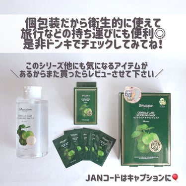 オールインワン センテラ/JMsolution JAPAN/オールインワン化粧品を使ったクチコミ（9枚目）