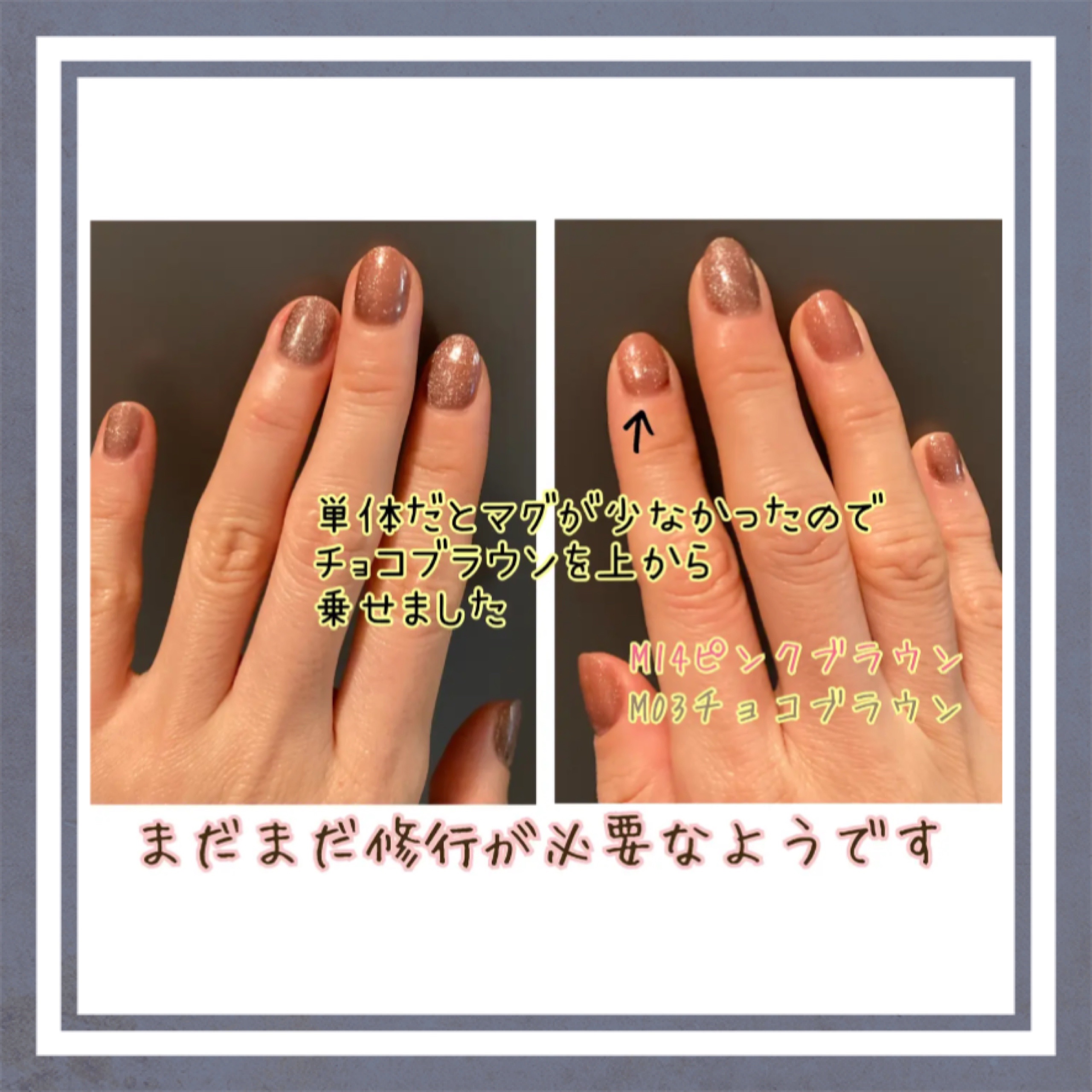 マグネットスティックネイルジェル/3COINS/ジェルネイルを使ったクチコミ（2枚目）