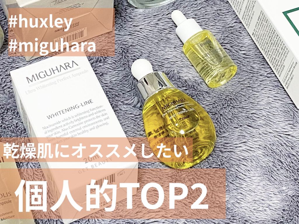 オイル；ライトアンドモア/Huxley/美容液を使ったクチコミ（1枚目）