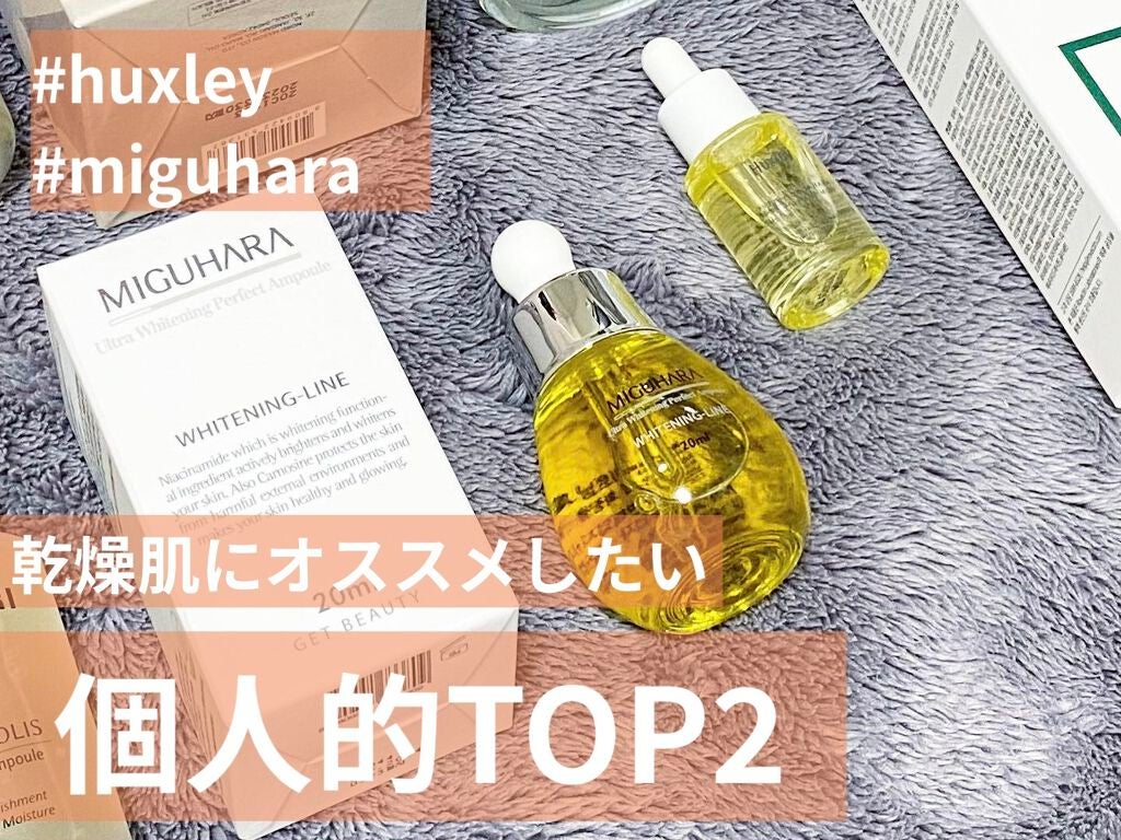 オイル;ライトアンドモア/Huxley/美容液を使ったクチコミ(1枚目)