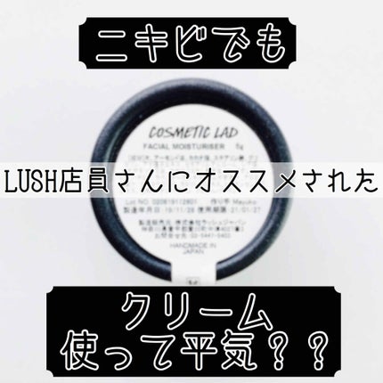 楽園/ラッシュ/フェイスクリームを使ったクチコミ(1枚目)