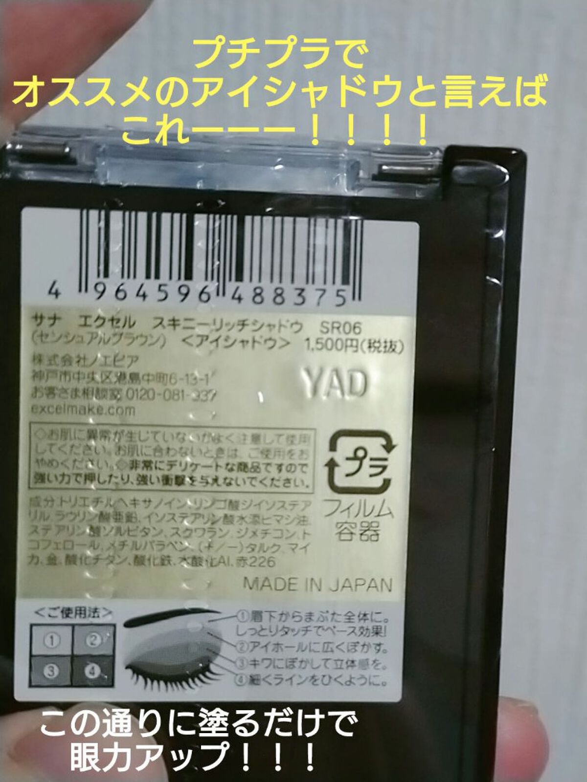 スキニーリッチシャドウ/excel/アイシャドウパレットを使ったクチコミ(2枚目)