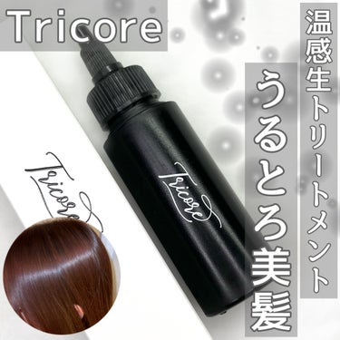 温感ヘッドスパトリートメント/TRICORE/頭皮ケアを使ったクチコミ（1枚目）